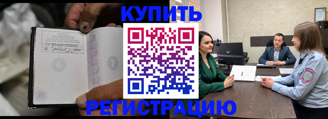 временная регистрация в квартире в Няндоме