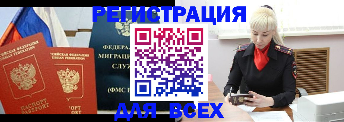 прописка поиск в Няндоме