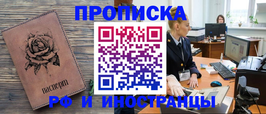 временная регистрация в квартире в Няндоме
